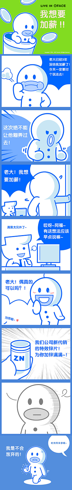 kindsea采集到办公仔生存手册漫画剧场