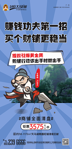 醉清风901采集到地产