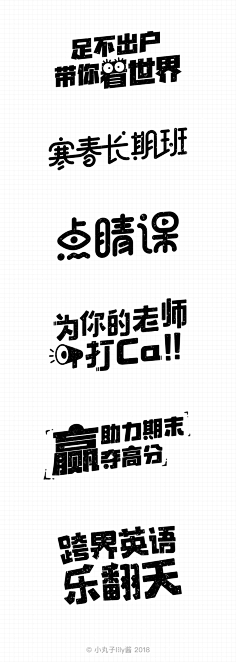 迟到大户采集到字体