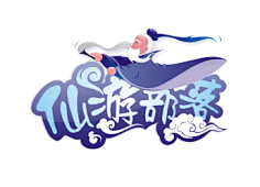 ❤smile❤采集到LOGO