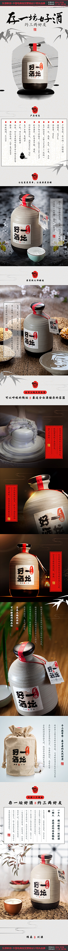 你乐疯了吧采集到淘宝详情页