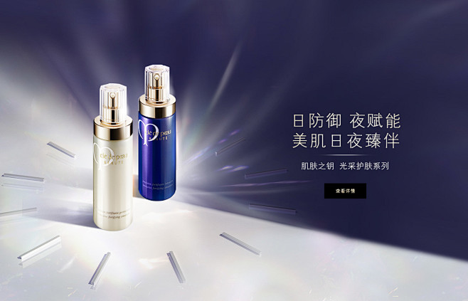 Cpb肌肤之钥官网 轻启密钥释放你的美 Cle De Peau Beaute Cpb中国官网 Cle De Peau Beaute