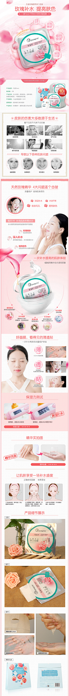 布逗兜采集到电商详情页