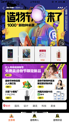 住8楼的姐姐采集到APP/h5