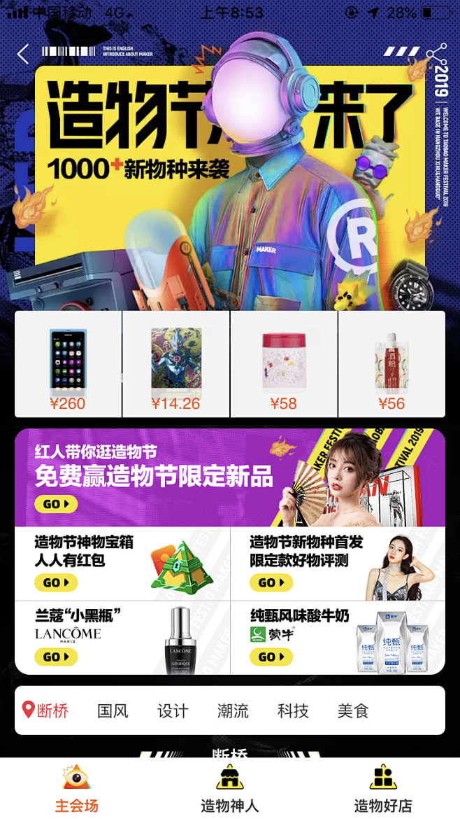 住8楼的姐姐采集到APP/h5