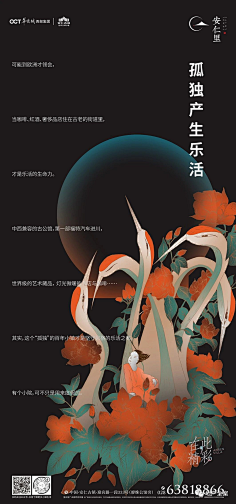 只是配角采集到中式的元素