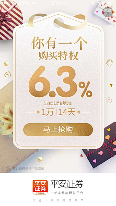 赛戈采集到界面