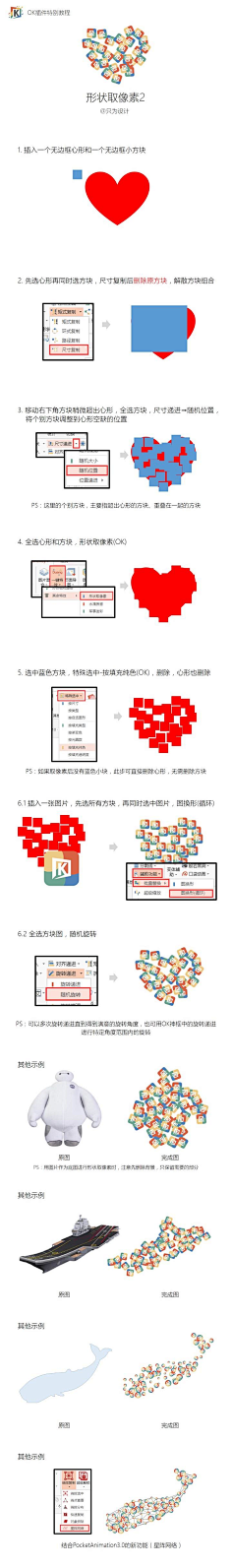 Slibe采集到2016OK插件特别教程系列