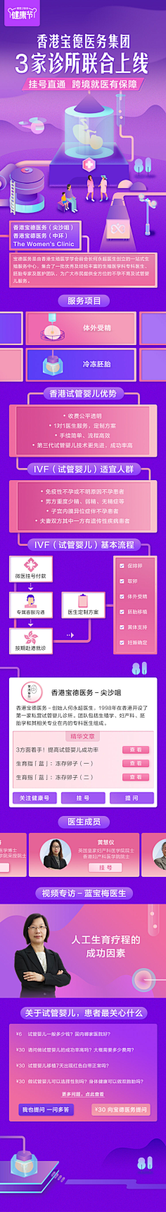 狼人设计采集到APP+H5页面