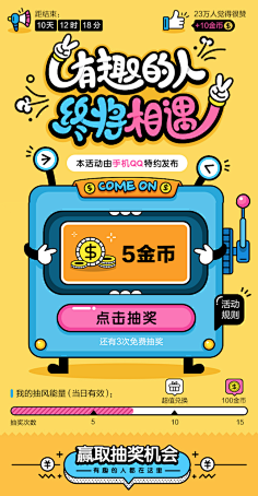 贾闻好采集到手机端页面