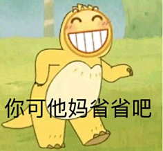 江苏陈冠希采集到表情包