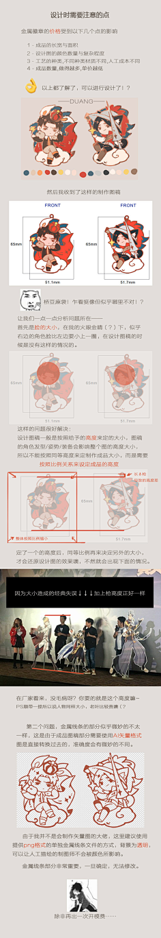 隐于长白采集到教程