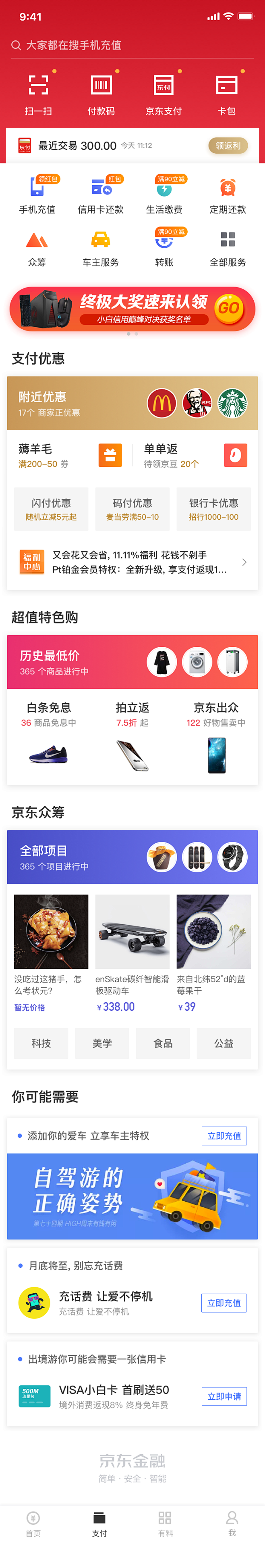 白_Dec采集到app_UI