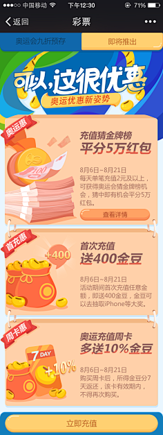 YIUMI采集到h5活动页