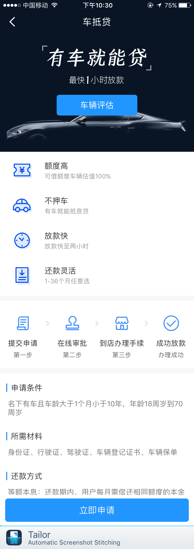 银行流水多大才能车贷 花瓣网