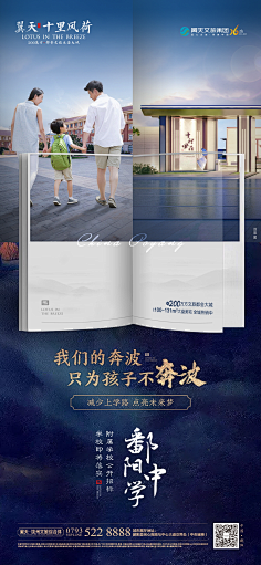 夜小兔采集到学区、教育
