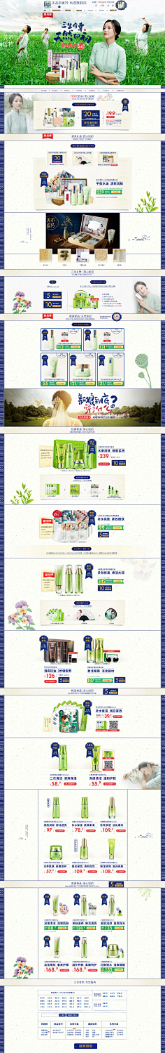 eFQNi_mf采集到化妆品