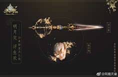 Mua‖缘爺丶采集到道具原画