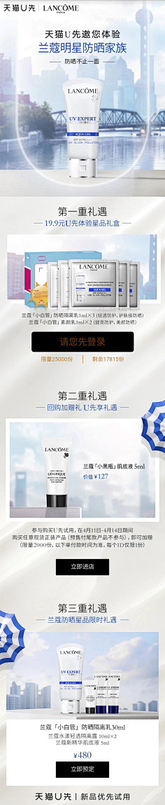 Eeevvv采集到推广图