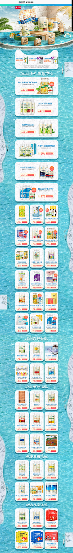 Cherie_M采集到活动 — 专题 —食品