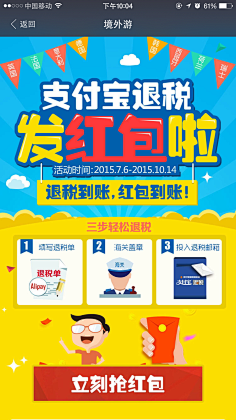 Ting66采集到金融页面