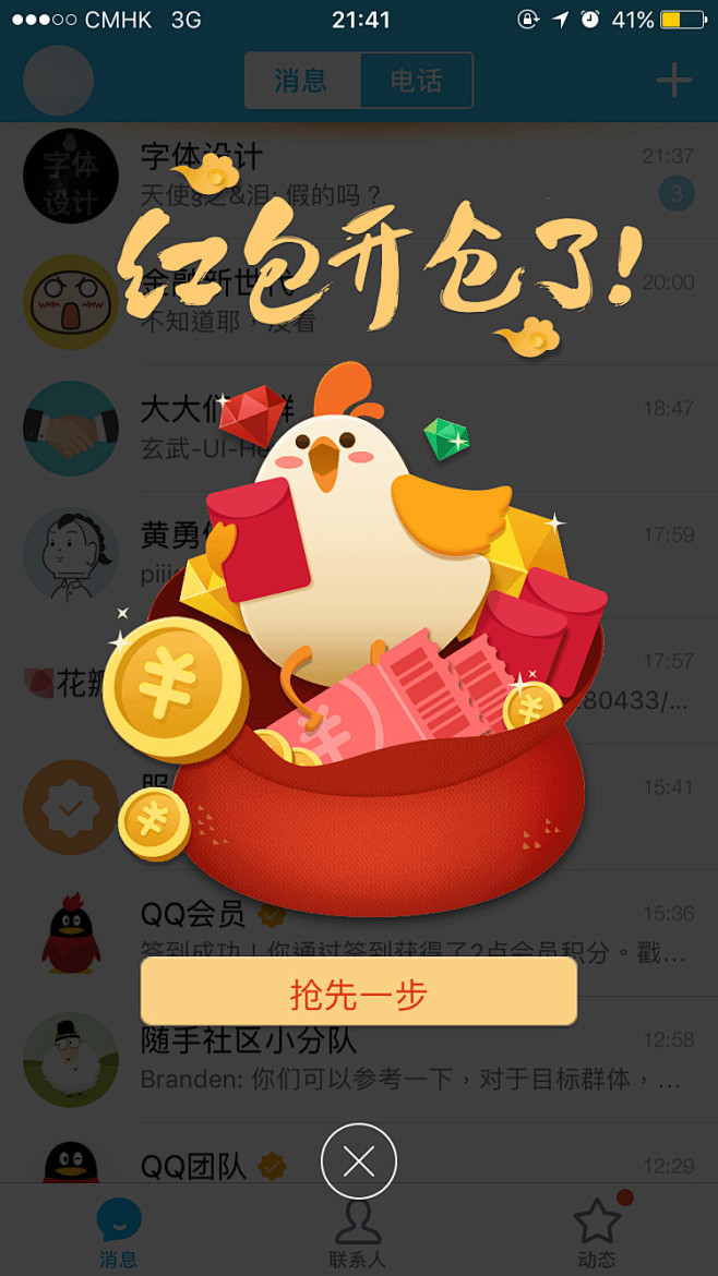 设计工厂采集到UI-控件库