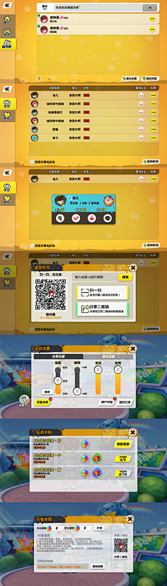 桃子橘子李子采集到小游戏