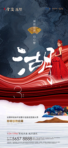 唯一zyp采集到房地产海报