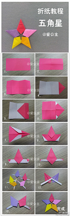 落尘兮然采集到折纸控