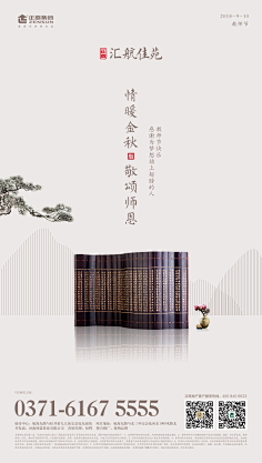 安宁的树采集到海报