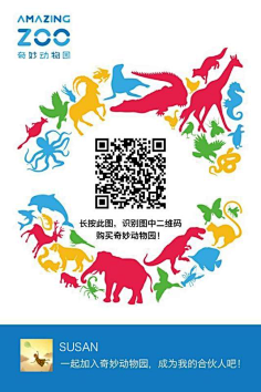 susancom采集到达达乐园之奇妙动物园三维AR启智卡