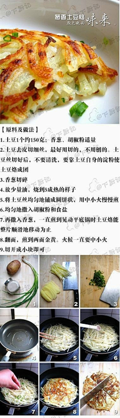 一颗沉默的蟠桃采集到Food | Cookbook