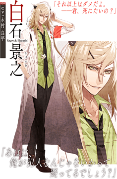 Fiemos采集到【男生】立绘专辑
