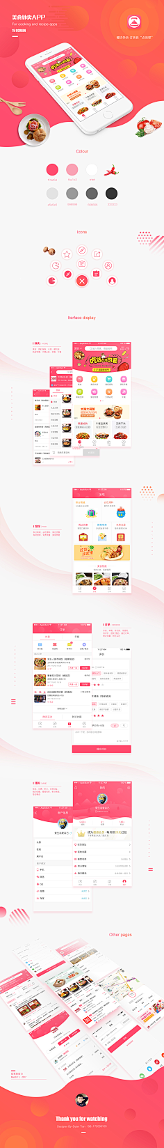 QUSI039采集到ui