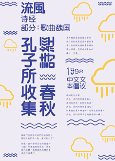 小旺长大后采集到中国风排版