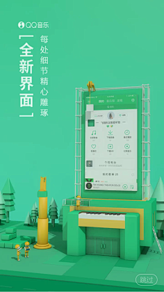刘建三采集到APP引导页