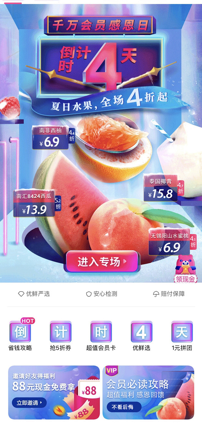 采集到活动页面