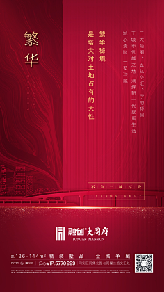 前面的村姑等一下采集到地产——价值点