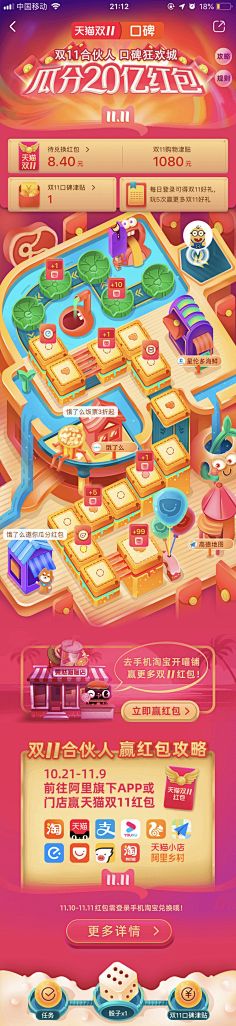 大海灿烂采集到其它,小游戏