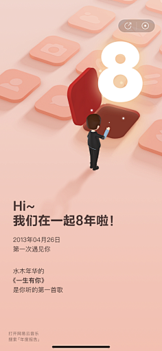 褪色的微笑采集到闪屏、H5、微信营销、引导页