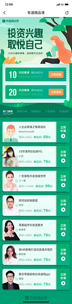 Hooho采集到VI · 海报 · H5 · 长图 · 运营