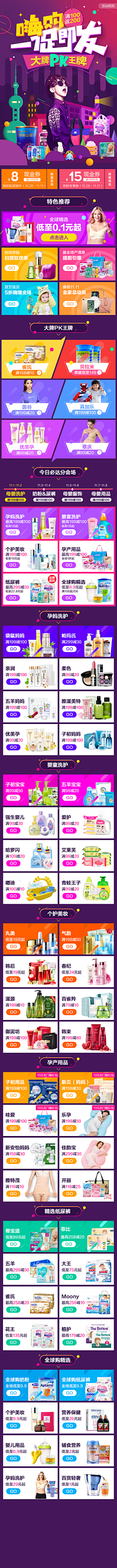 小木头22采集到手机站