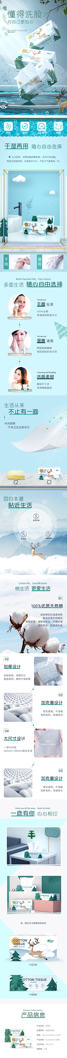 天涯何处觅白灵采集到详情页