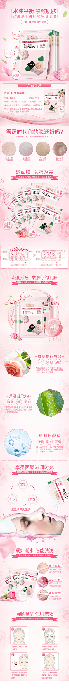 微笑方方采集到化妆品详情
