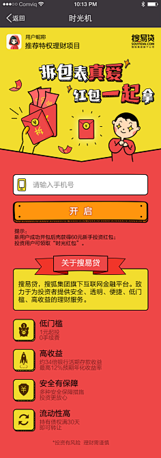 白羊又又双采集到手机ui界面