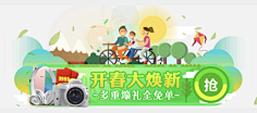 cc--果凍儿采集到App.入口胶囊