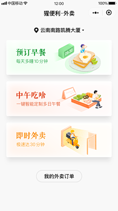 HUAKANG采集到APP喜欢