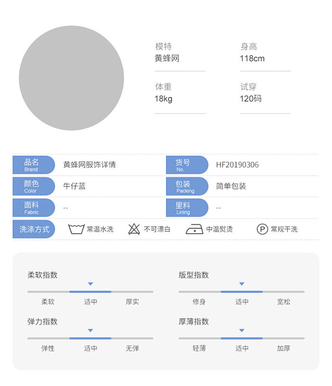 详情页头图尺寸图片