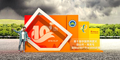 猫空の邻居采集到A-会展公关活动-签到,形象墙