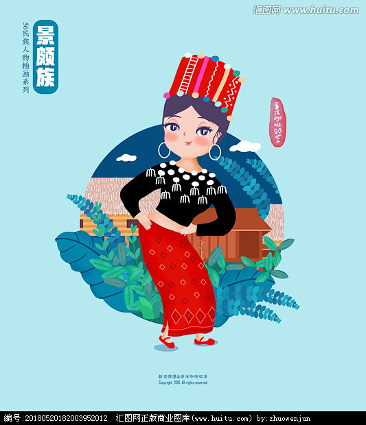 景颇族云南少数民族民族团结人物